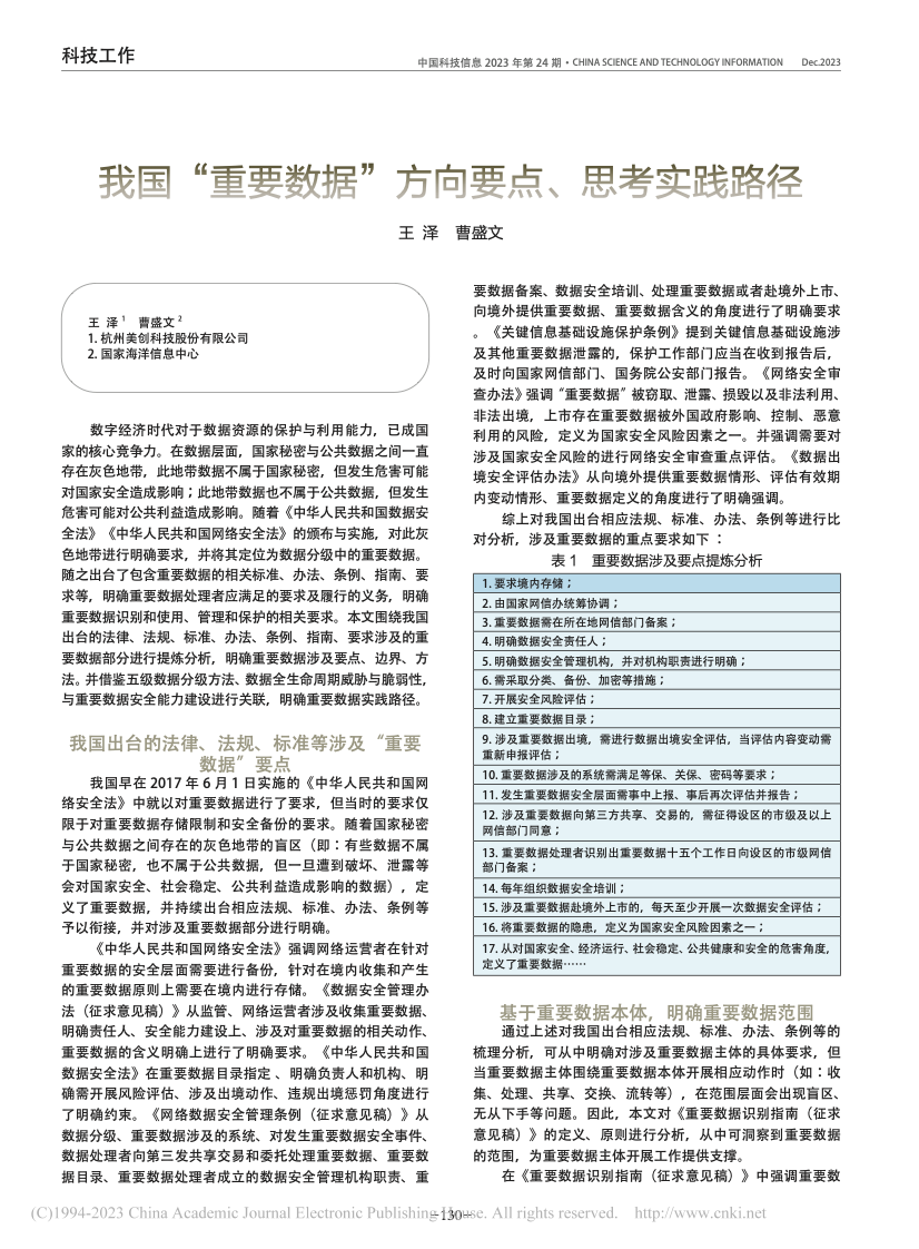CA88手机客户端(官网)CA88会员登录入口