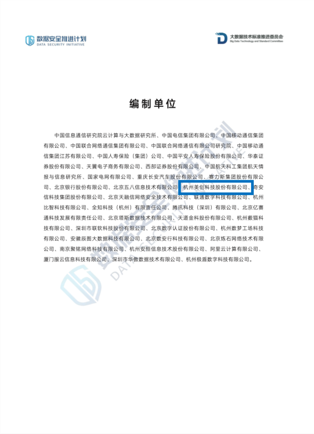 CA88手机客户端(官网)CA88会员登录入口