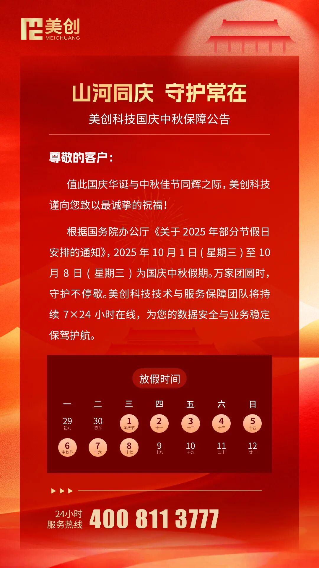 CA88手机客户端(官网)CA88会员登录入口