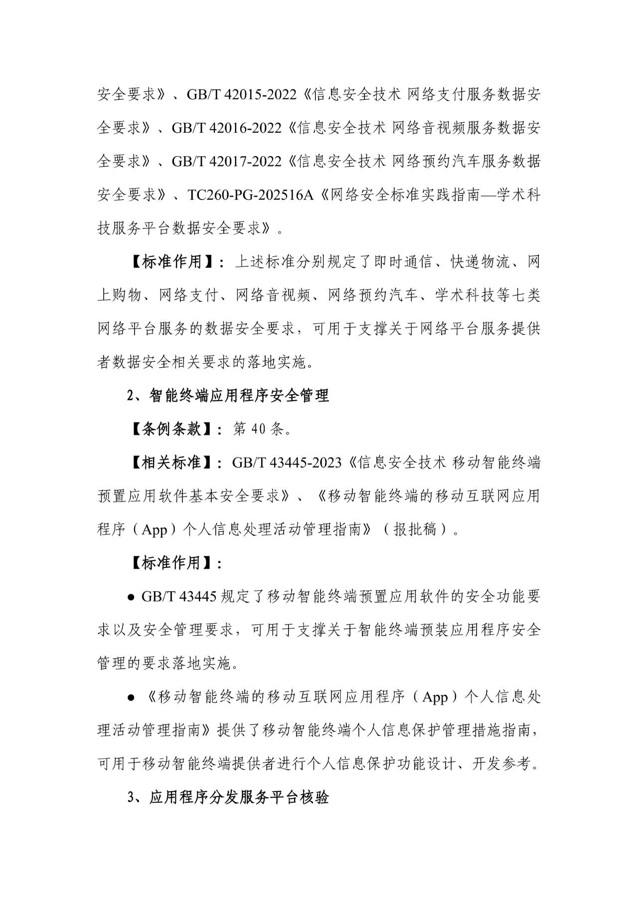 CA88手机客户端(官网)CA88会员登录入口