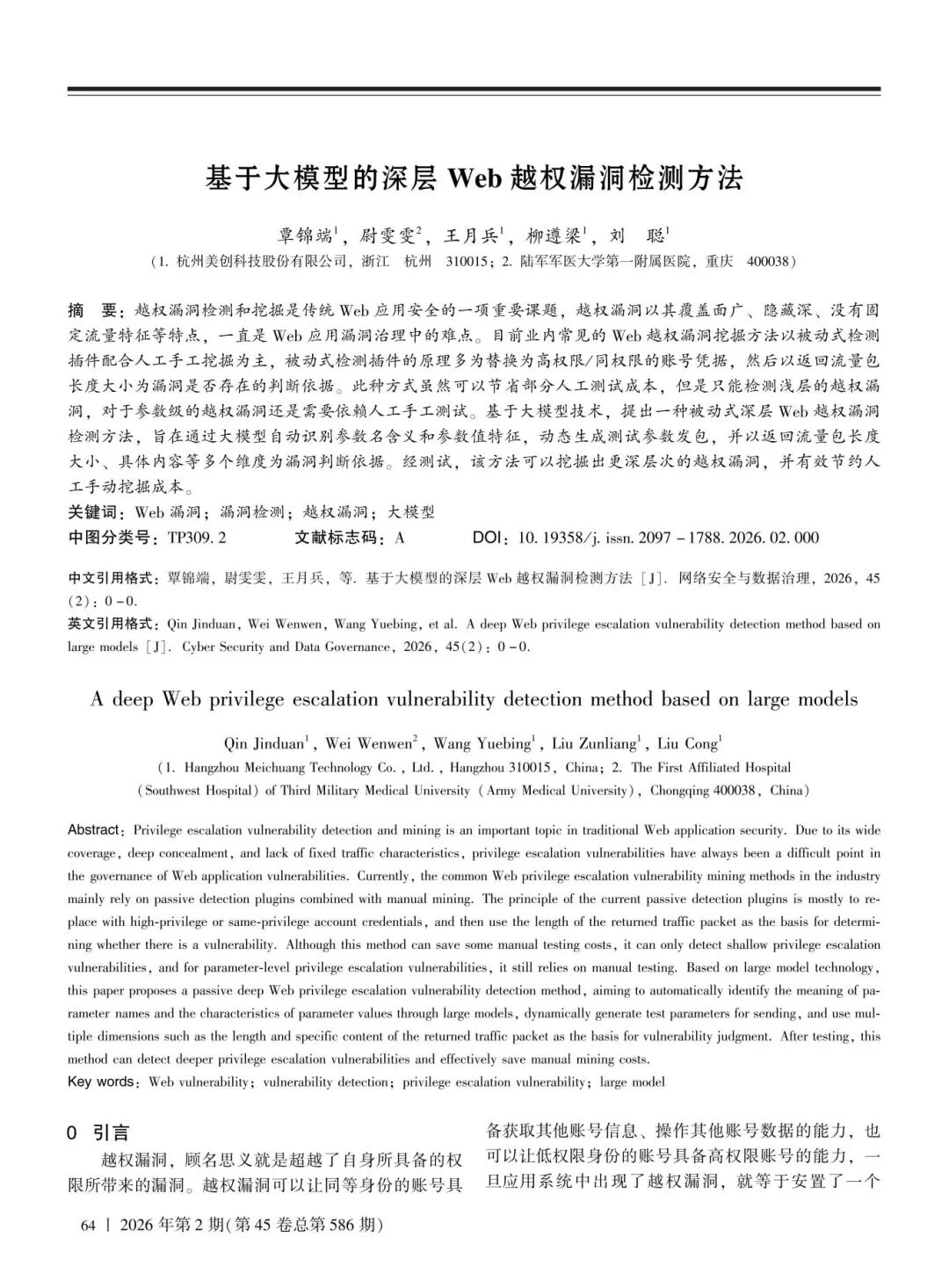 CA88手机客户端(官网)CA88会员登录入口