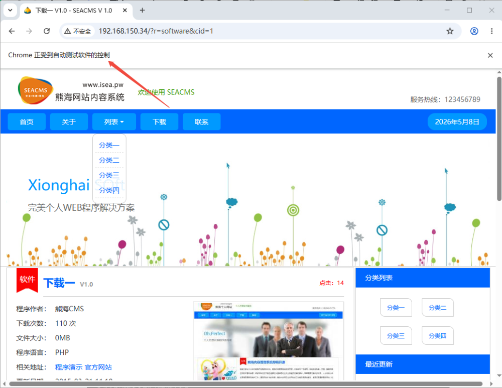 CA88手机客户端(官网)CA88会员登录入口