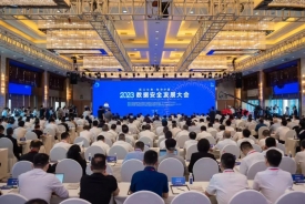 CA88科技出席2023数据安全发展大会，与中国（温州）数安港合作签约